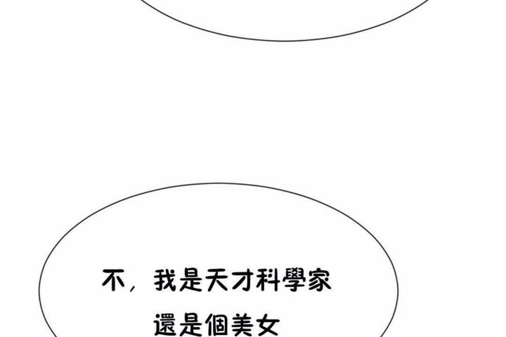 男公关与富家女/Deceptions/特殊宴会 五夫人/Host到金汤匙/金汤匙 第58話 韩漫图片55