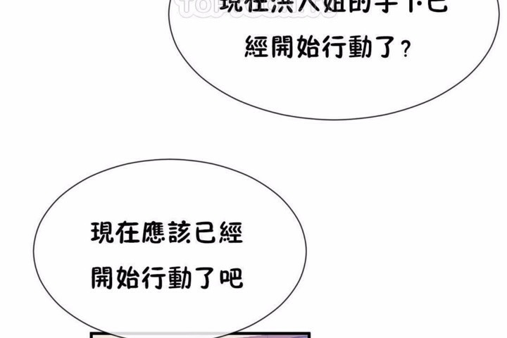 男公关与富家女/Deceptions/特殊宴会 五夫人/Host到金汤匙/金汤匙 第58話 韩漫图片4