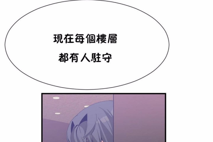 男公关与富家女/Deceptions/特殊宴会 五夫人/Host到金汤匙/金汤匙 第58話 韩漫图片32