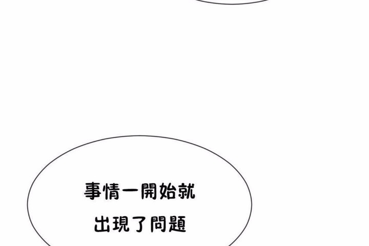 男公关与富家女/Deceptions/特殊宴会 五夫人/Host到金汤匙/金汤匙 第58話 韩漫图片11