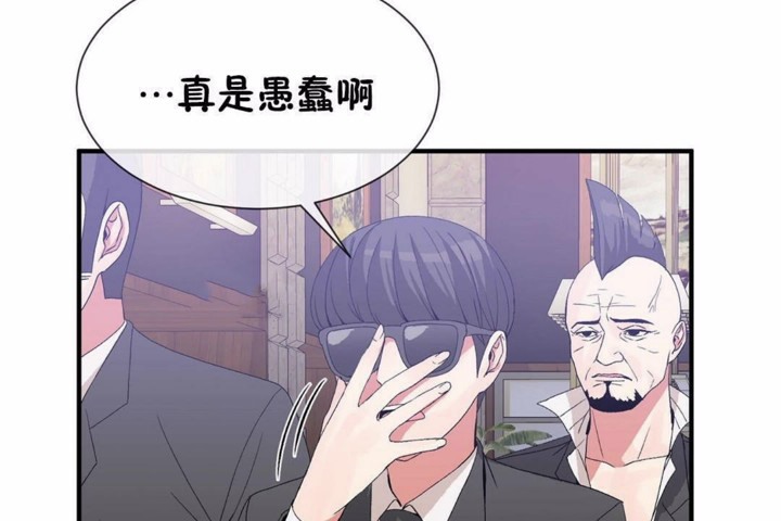 男公关与富家女/Deceptions/特殊宴会 五夫人/Host到金汤匙/金汤匙 第58話 韩漫图片53