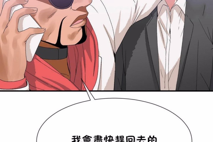 男公关与富家女/Deceptions/特殊宴会 五夫人/Host到金汤匙/金汤匙 第58話 韩漫图片69