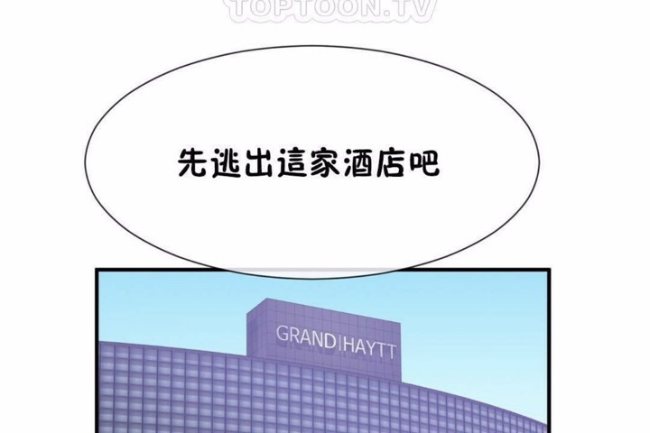 男公关与富家女/Deceptions/特殊宴会 五夫人/Host到金汤匙/金汤匙 第58話 韩漫图片16