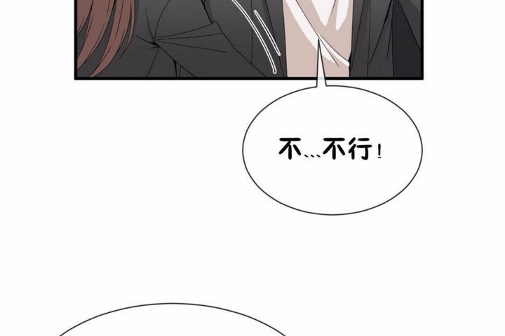 男公关与富家女/Deceptions/特殊宴会 五夫人/Host到金汤匙/金汤匙 第58話 韩漫图片89