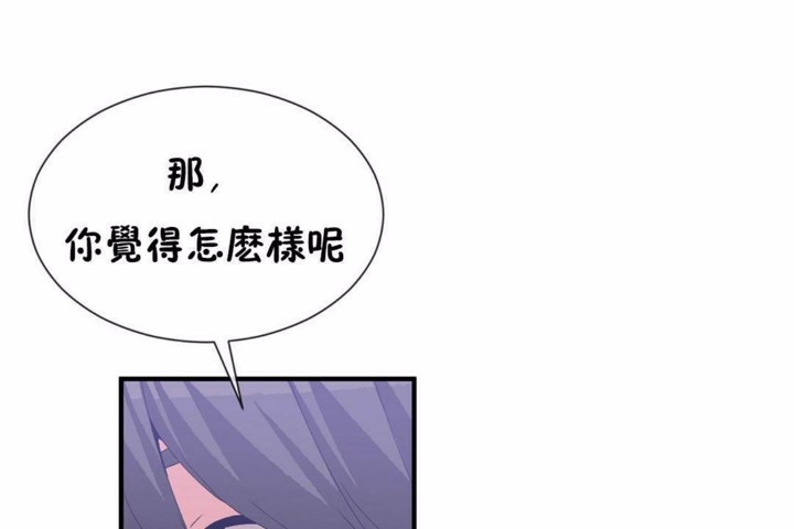 男公关与富家女/Deceptions/特殊宴会 五夫人/Host到金汤匙/金汤匙 第58話 韩漫图片48