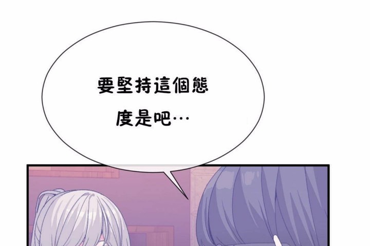 男公关与富家女/Deceptions/特殊宴会 五夫人/Host到金汤匙/金汤匙 第58話 韩漫图片25