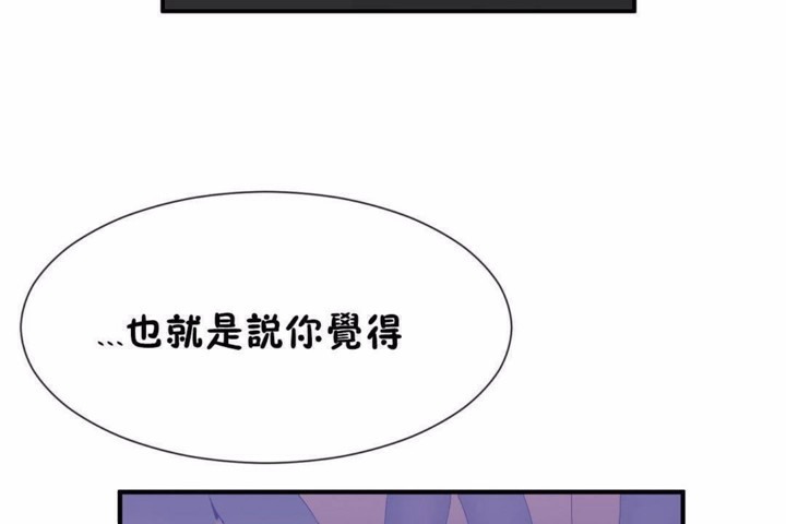 男公关与富家女/Deceptions/特殊宴会 五夫人/Host到金汤匙/金汤匙 第58話 韩漫图片2
