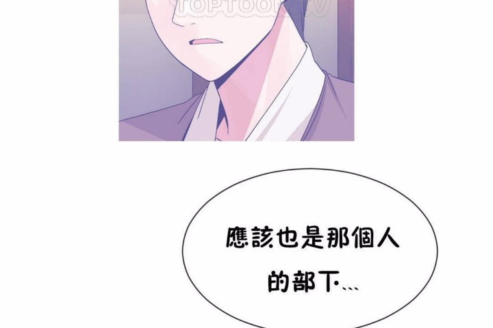 男公关与富家女/Deceptions/特殊宴会 五夫人/Host到金汤匙/金汤匙 第58話 韩漫图片10