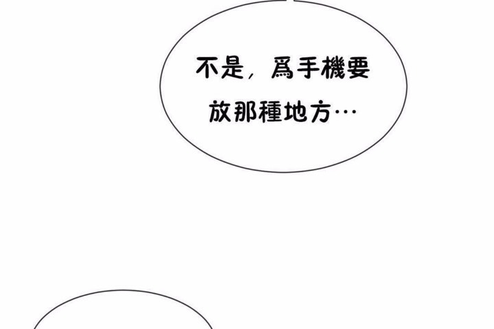 男公关与富家女/Deceptions/特殊宴会 五夫人/Host到金汤匙/金汤匙 第58話 韩漫图片60