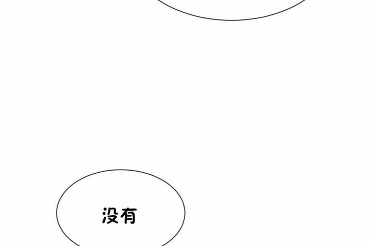 男公关与富家女/Deceptions/特殊宴会 五夫人/Host到金汤匙/金汤匙 第58話 韩漫图片50