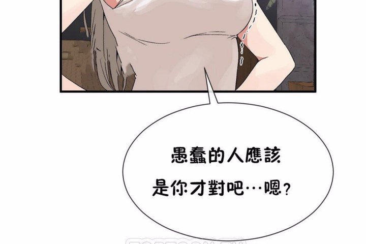 男公关与富家女/Deceptions/特殊宴会 五夫人/Host到金汤匙/金汤匙 第58話 韩漫图片57
