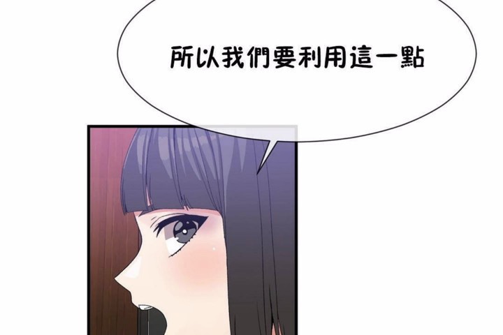 男公关与富家女/Deceptions/特殊宴会 五夫人/Host到金汤匙/金汤匙 第58話 韩漫图片14