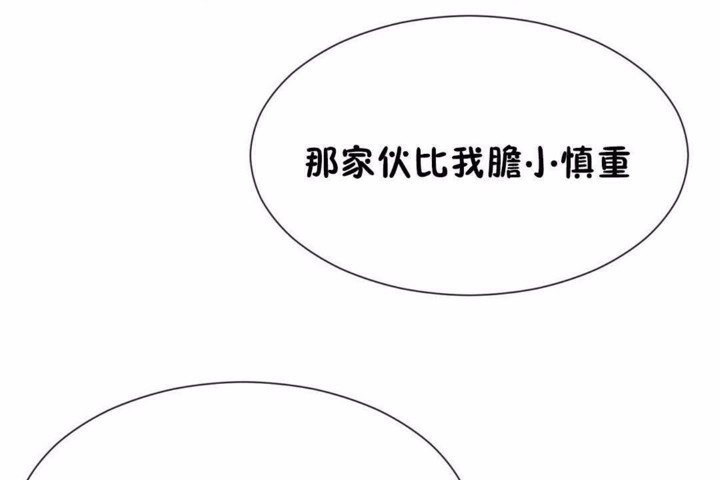 男公关与富家女/Deceptions/特殊宴会 五夫人/Host到金汤匙/金汤匙 第58話 韩漫图片8