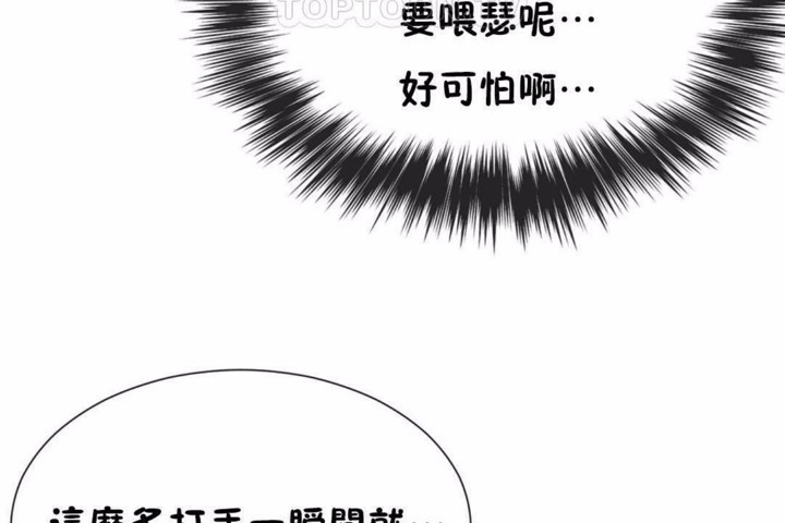 男公关与富家女/Deceptions/特殊宴会 五夫人/Host到金汤匙/金汤匙 第58話 韩漫图片82