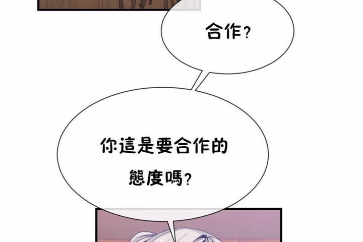 男公关与富家女/Deceptions/特殊宴会 五夫人/Host到金汤匙/金汤匙 第58話 韩漫图片23