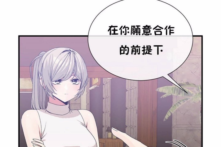 男公关与富家女/Deceptions/特殊宴会 五夫人/Host到金汤匙/金汤匙 第58話 韩漫图片43