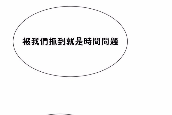 男公关与富家女/Deceptions/特殊宴会 五夫人/Host到金汤匙/金汤匙 第58話 韩漫图片36