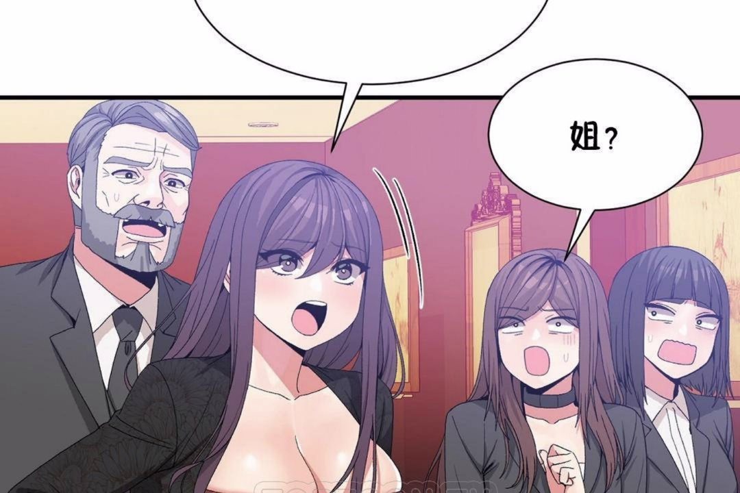 男公关与富家女/Deceptions/特殊宴会 五夫人/Host到金汤匙/金汤匙 第59話 韩漫图片27