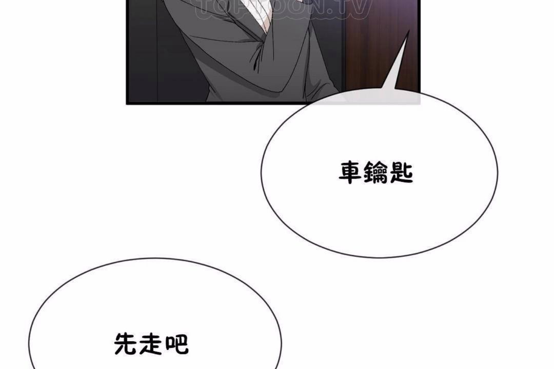 男公关与富家女/Deceptions/特殊宴会 五夫人/Host到金汤匙/金汤匙 第59話 韩漫图片76