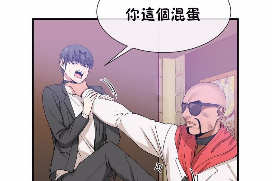 男公关与富家女/Deceptions/特殊宴会 五夫人/Host到金汤匙/金汤匙 第59話 韩漫图片56