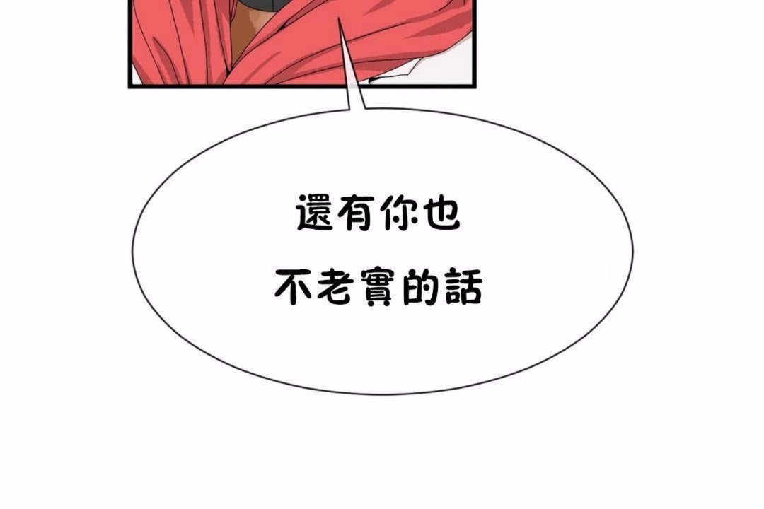 男公关与富家女/Deceptions/特殊宴会 五夫人/Host到金汤匙/金汤匙 第59話 韩漫图片59