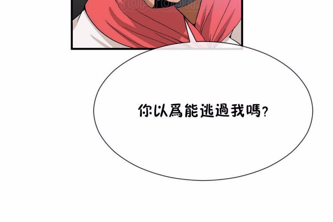 男公关与富家女/Deceptions/特殊宴会 五夫人/Host到金汤匙/金汤匙 第59話 韩漫图片82