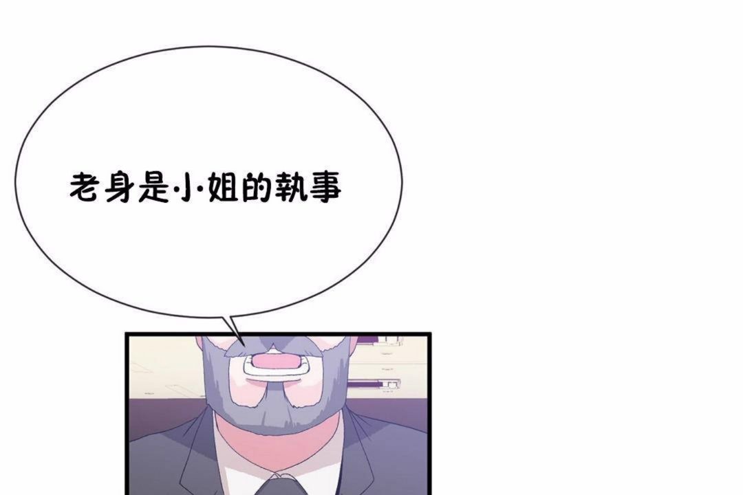 男公关与富家女/Deceptions/特殊宴会 五夫人/Host到金汤匙/金汤匙 第59話 韩漫图片73