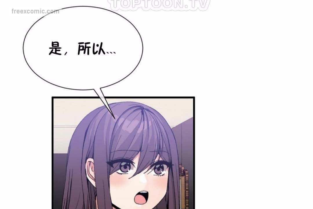 男公关与富家女/Deceptions/特殊宴会 五夫人/Host到金汤匙/金汤匙 第59話 韩漫图片40