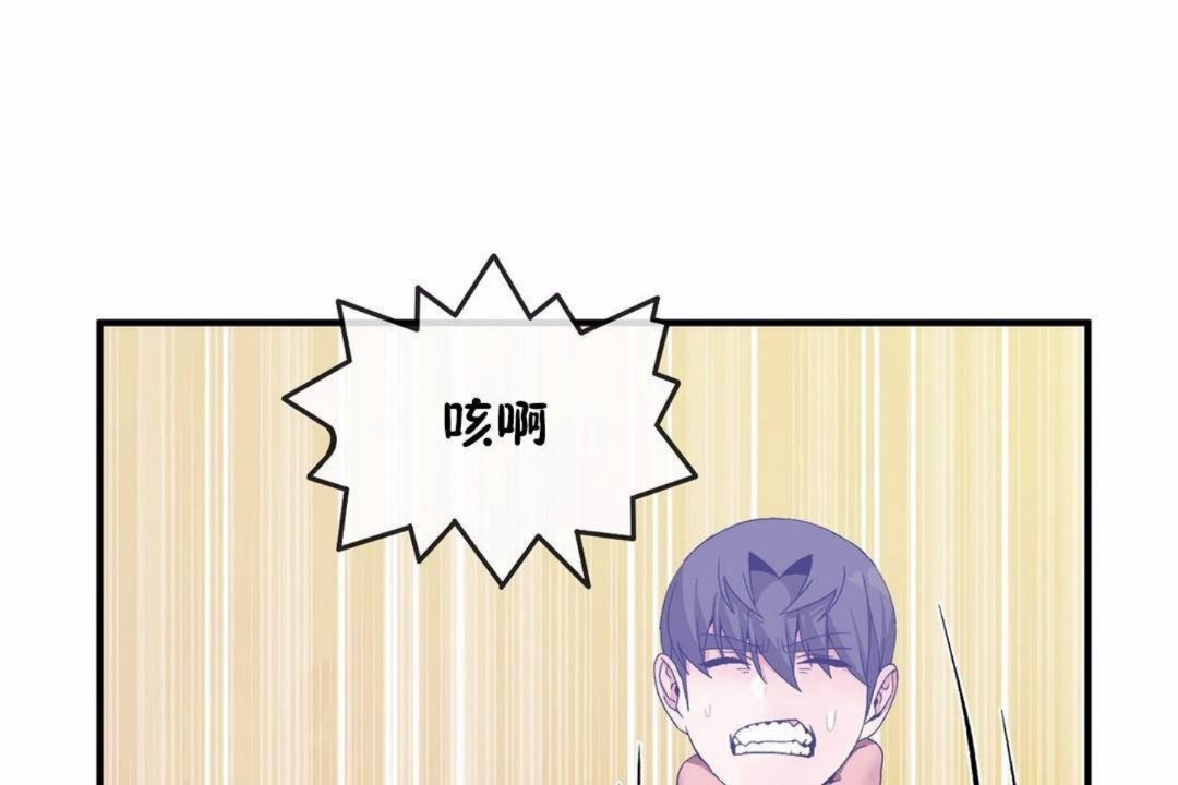 男公关与富家女/Deceptions/特殊宴会 五夫人/Host到金汤匙/金汤匙 第59話 韩漫图片13