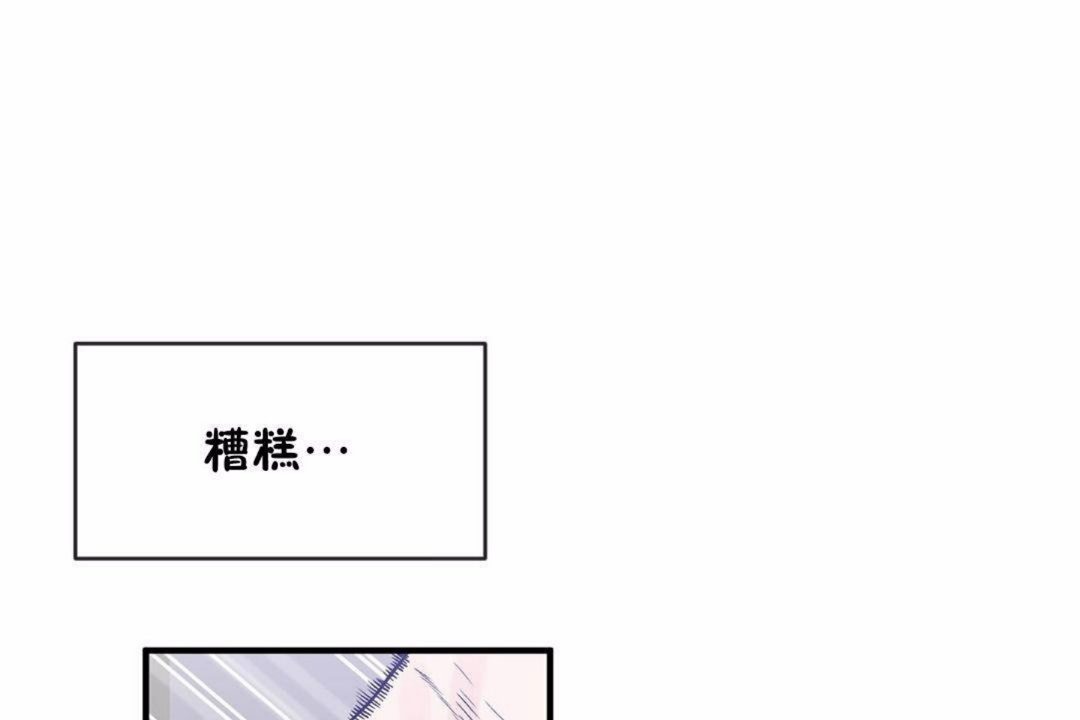 男公关与富家女/Deceptions/特殊宴会 五夫人/Host到金汤匙/金汤匙 第59話 韩漫图片91