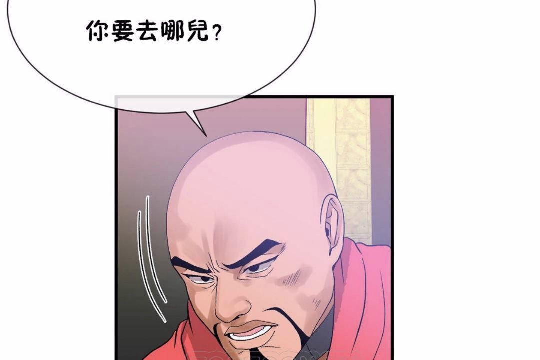 男公关与富家女/Deceptions/特殊宴会 五夫人/Host到金汤匙/金汤匙 第59話 韩漫图片81