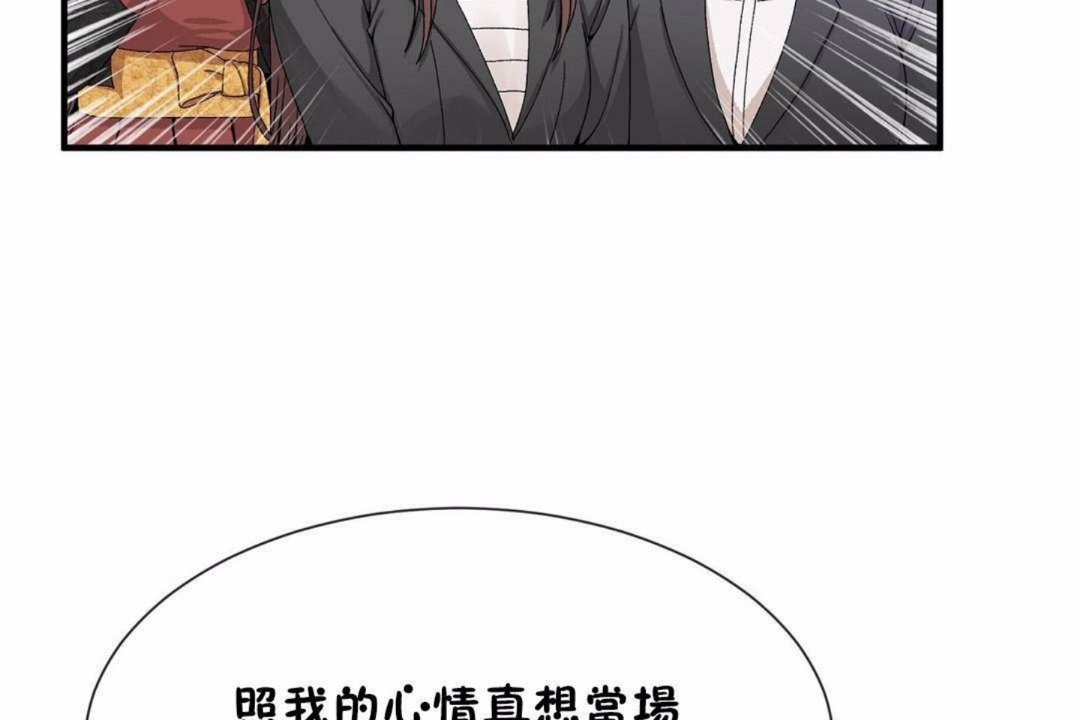 男公关与富家女/Deceptions/特殊宴会 五夫人/Host到金汤匙/金汤匙 第59話 韩漫图片17