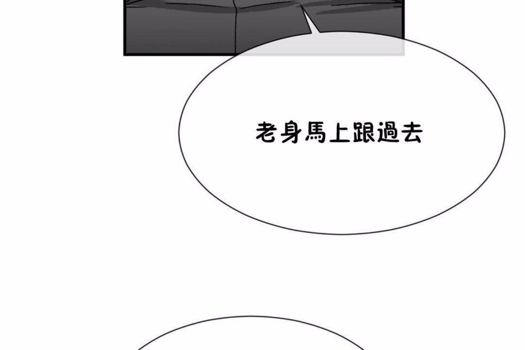 男公关与富家女/Deceptions/特殊宴会 五夫人/Host到金汤匙/金汤匙 第59話 韩漫图片78