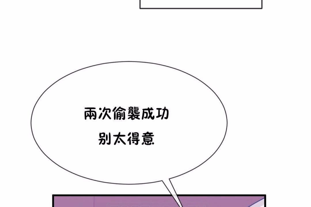 男公关与富家女/Deceptions/特殊宴会 五夫人/Host到金汤匙/金汤匙 第59話 韩漫图片93