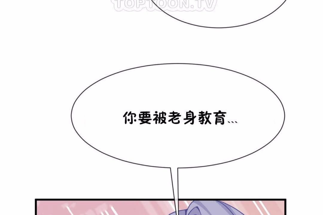 男公关与富家女/Deceptions/特殊宴会 五夫人/Host到金汤匙/金汤匙 第59話 韩漫图片88
