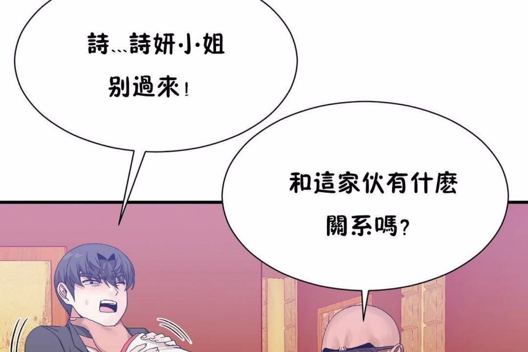 男公关与富家女/Deceptions/特殊宴会 五夫人/Host到金汤匙/金汤匙 第59話 韩漫图片29