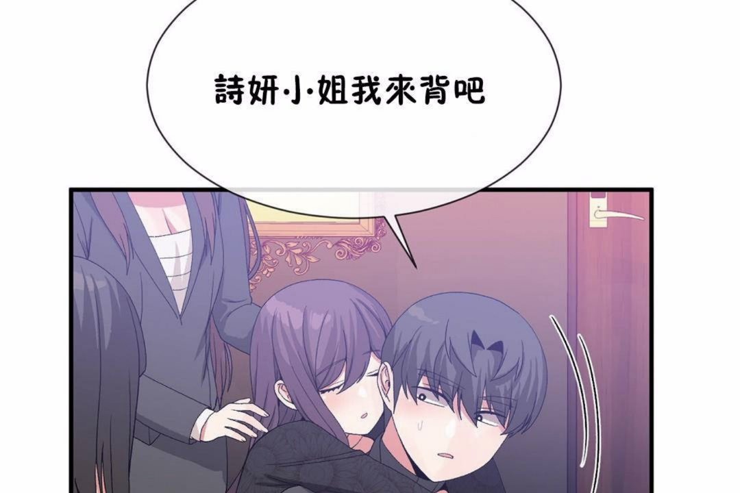 男公关与富家女/Deceptions/特殊宴会 五夫人/Host到金汤匙/金汤匙 第59話 韩漫图片79