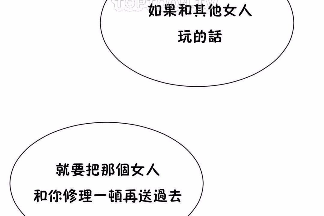 男公关与富家女/Deceptions/特殊宴会 五夫人/Host到金汤匙/金汤匙 第59話 韩漫图片22