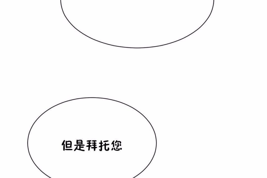 男公关与富家女/Deceptions/特殊宴会 五夫人/Host到金汤匙/金汤匙 第59話 韩漫图片31