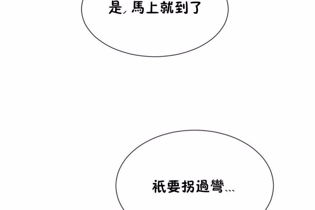 男公关与富家女/Deceptions/特殊宴会 五夫人/Host到金汤匙/金汤匙 第59話 韩漫图片104