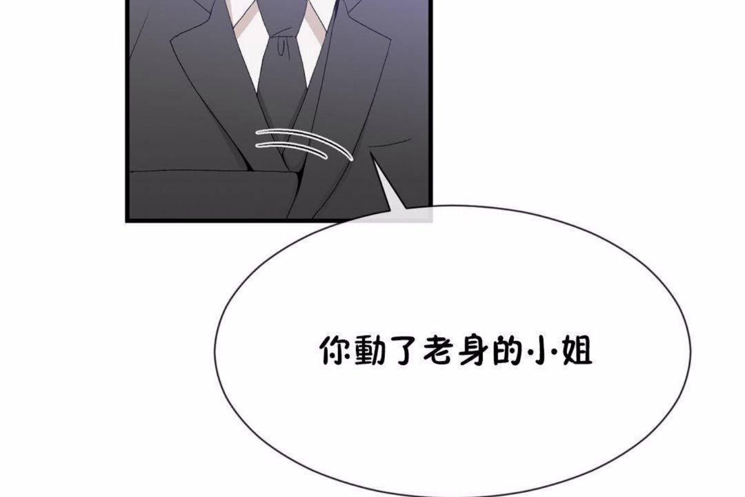 男公关与富家女/Deceptions/特殊宴会 五夫人/Host到金汤匙/金汤匙 第59話 韩漫图片74