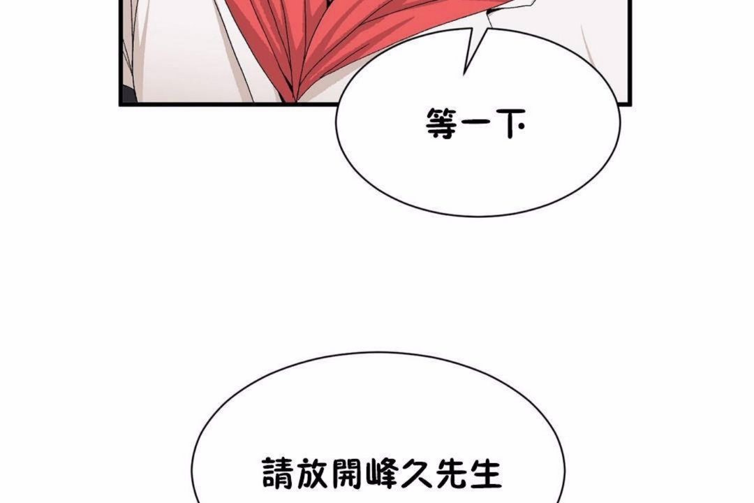 男公关与富家女/Deceptions/特殊宴会 五夫人/Host到金汤匙/金汤匙 第59話 韩漫图片26
