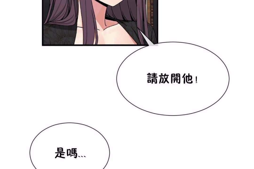 男公关与富家女/Deceptions/特殊宴会 五夫人/Host到金汤匙/金汤匙 第59話 韩漫图片41