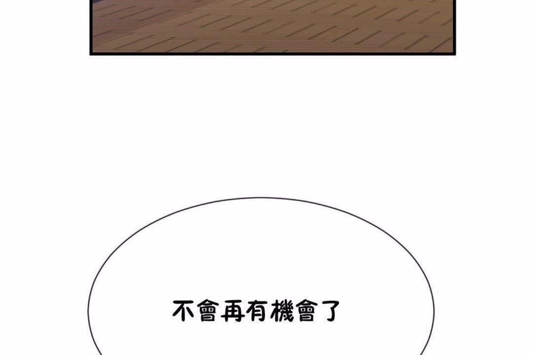 男公关与富家女/Deceptions/特殊宴会 五夫人/Host到金汤匙/金汤匙 第59話 韩漫图片95