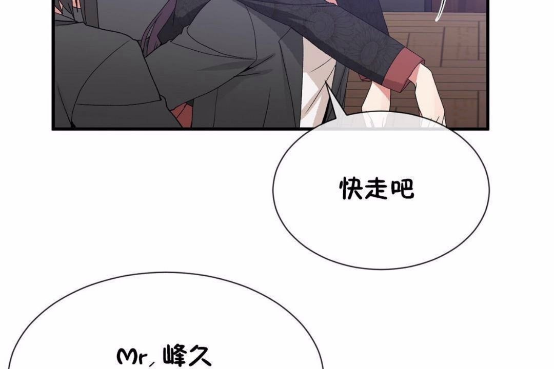 男公关与富家女/Deceptions/特殊宴会 五夫人/Host到金汤匙/金汤匙 第59話 韩漫图片80