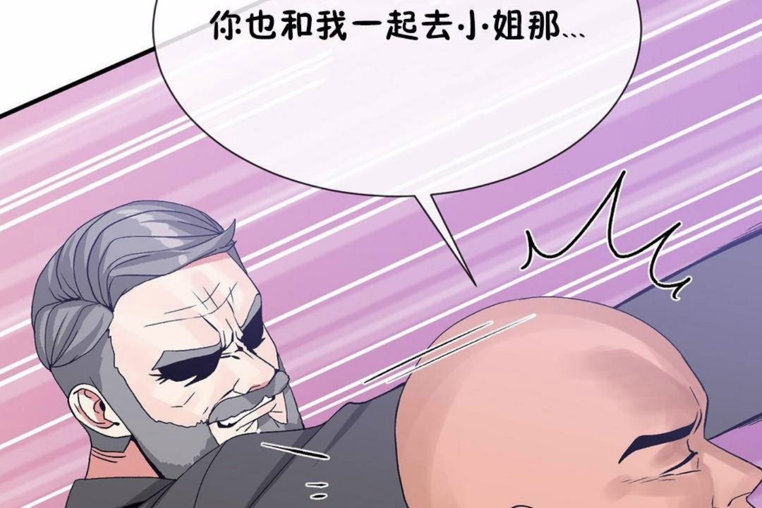 男公关与富家女/Deceptions/特殊宴会 五夫人/Host到金汤匙/金汤匙 第59話 韩漫图片84