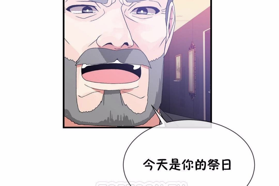 男公关与富家女/Deceptions/特殊宴会 五夫人/Host到金汤匙/金汤匙 第59話 韩漫图片87