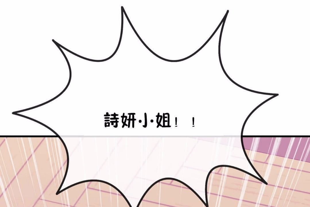 男公关与富家女/Deceptions/特殊宴会 五夫人/Host到金汤匙/金汤匙 第59話 韩漫图片50