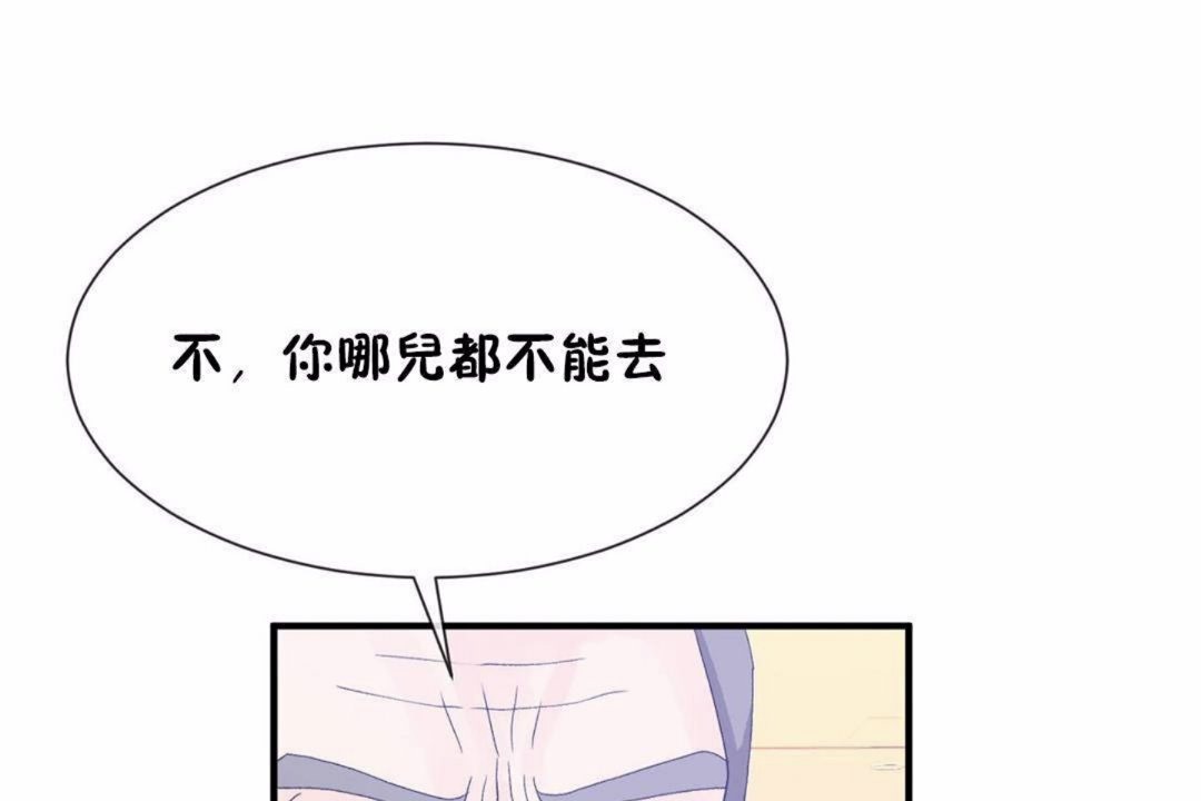 男公关与富家女/Deceptions/特殊宴会 五夫人/Host到金汤匙/金汤匙 第59話 韩漫图片86