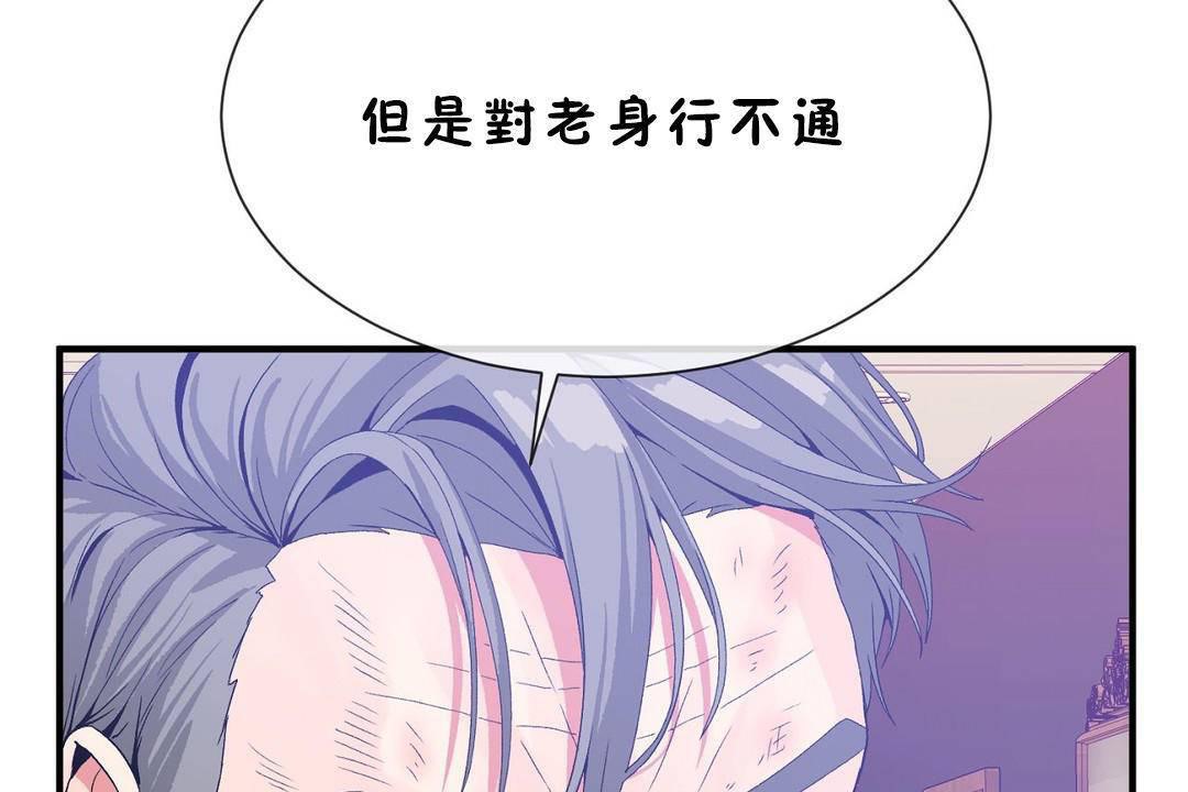 男公关与富家女/Deceptions/特殊宴会 五夫人/Host到金汤匙/金汤匙 第60話 韩漫图片50